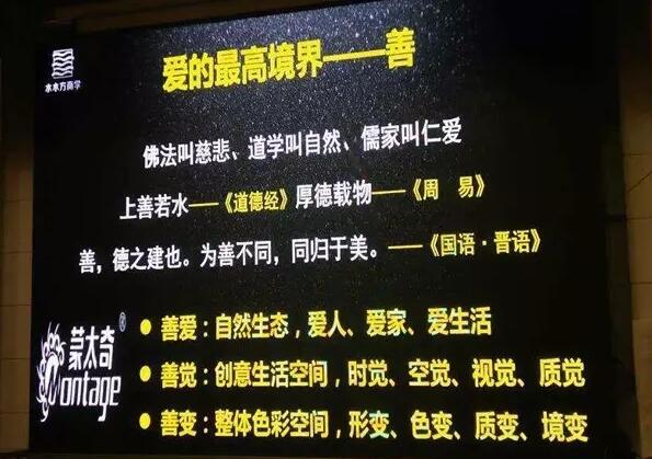 蒙太奇培訓現(xiàn)場