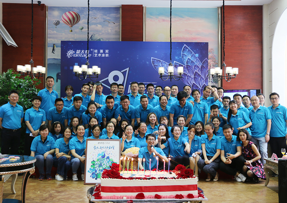 齊心聚力·夢創未來 | 蒙太奇九周年生日會