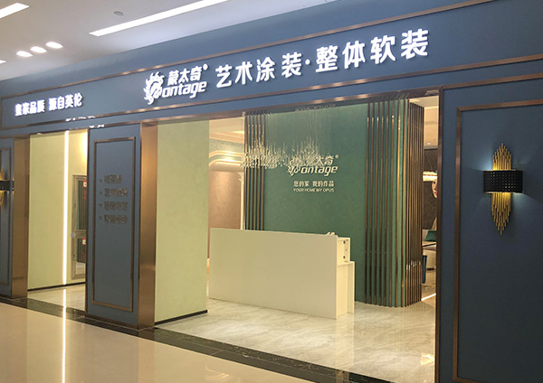 蒙太奇入住居然之家北四環店 彰顯品牌實力